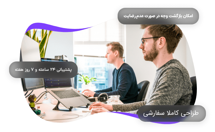 برای سفارش تماس بگیرید
