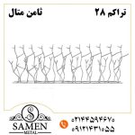 حفاظ شاخ گوزنی 28